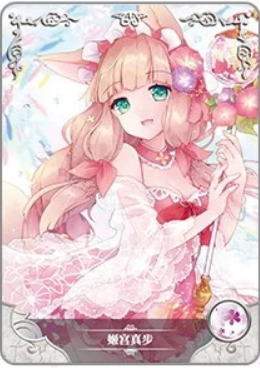 NS-16-036 Maho Himemiya | Princess Connect Re:Dive